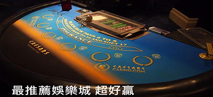 亞果娛樂城-娛樂城推薦大公開！勝率最高的7大娛樂城！